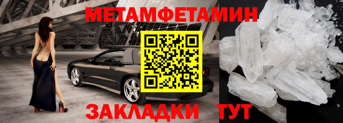 Волоколамск  Amphetamine Розовый  Вход с VPN 