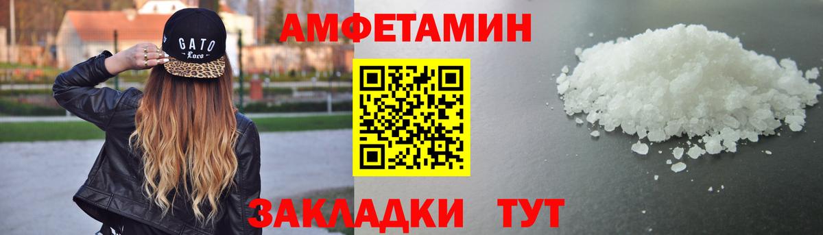 Amphetamine 98% Волоколамск