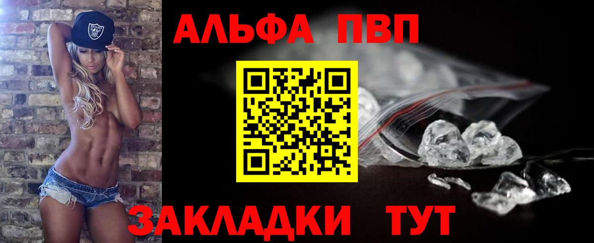 Альфа ПВП крисы CK  A PVP Соль  Alpha-PVP  купить  сайты  Волоколамск  Alpha PVP СК КРИС 