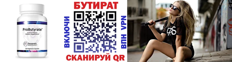 МЕГА рабочий сайт  Волоколамск  БУТИРАТ оксибутират  магазин   