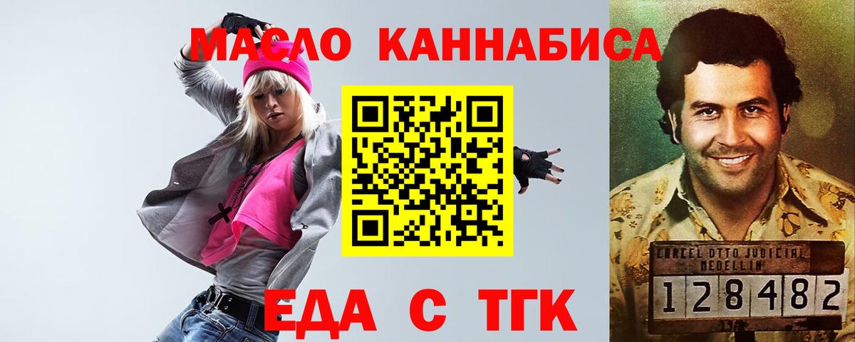 Печенье с ТГК конопля  Вход с VPN  Волоколамск 