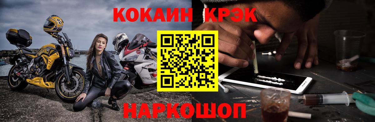 COCAIN Columbia  где можно купить наркотик  Волоколамск  Вход с VPN  КОКАИН 99%  COCAIN 