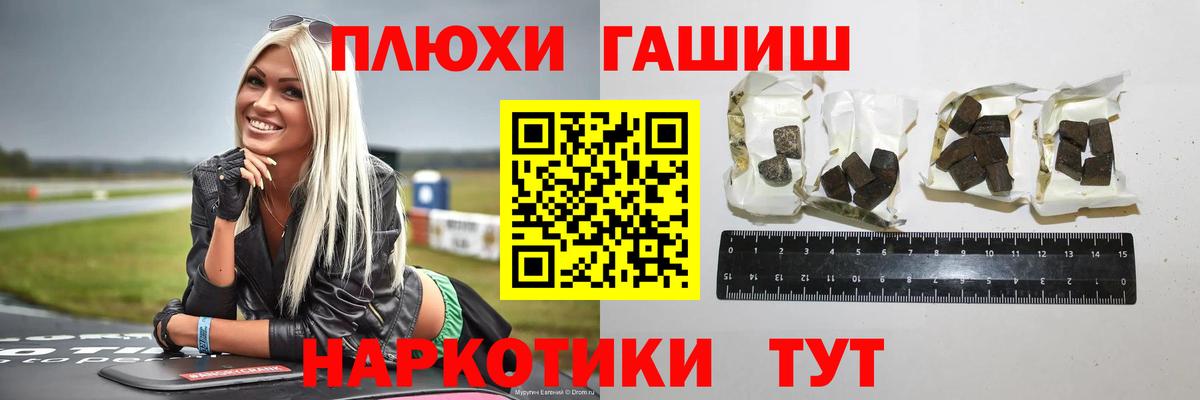 Гашиш VHQ Волоколамск