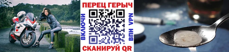 ГЕРОИН Heroin  Волоколамск 