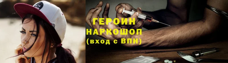 Героин афганец  Волоколамск 