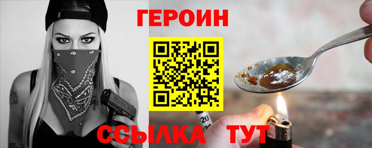 Волоколамск  ГЕРОИН гречка  Вход с VPN 