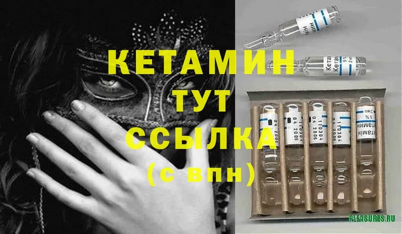 где продают наркотики  Волоколамск  Кетамин ketamine 