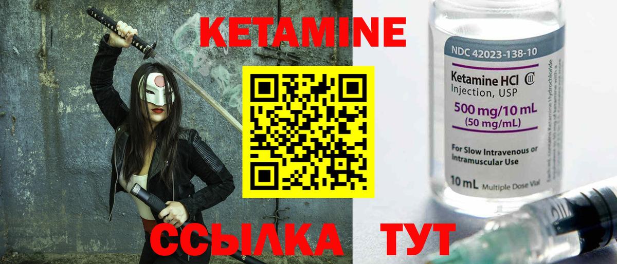 Кетамин VHQ  КЕТАМИН VHQ  Волоколамск  Вход с VPN 