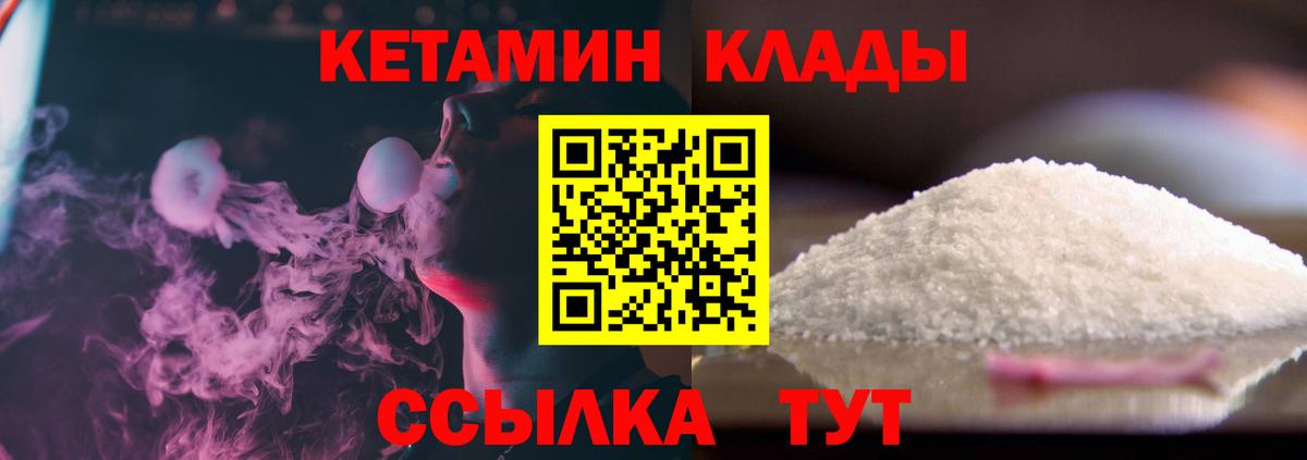Кетамин ketamine Волоколамск