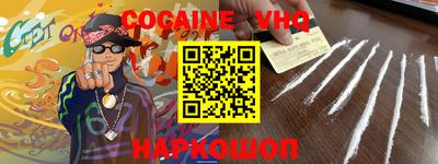 кокаин Краснодар