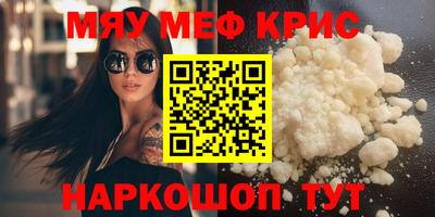 мет Краснознаменск