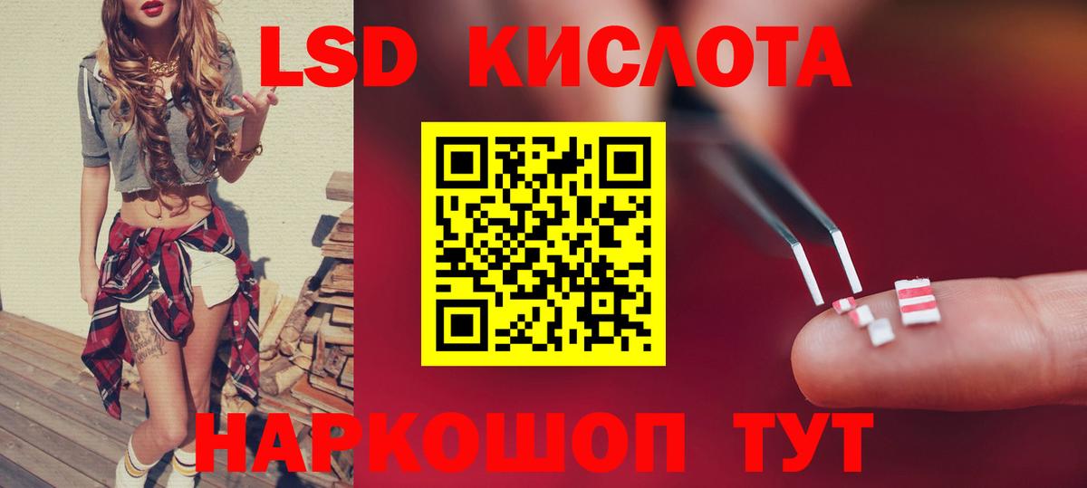 LSD-25 экстази кислота  Вход с VPN  LSD-25 экстази кислота  Волоколамск 