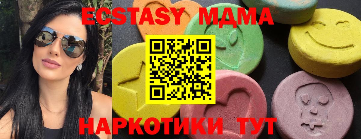 MDMA  МДМА кристаллы  Вход с VPN  MDMA VHQ  Волоколамск 