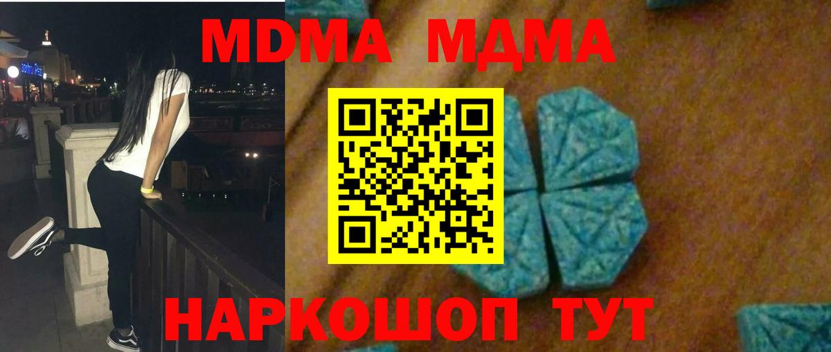 МДМА VHQ  MDMA кристаллы  Волоколамск 