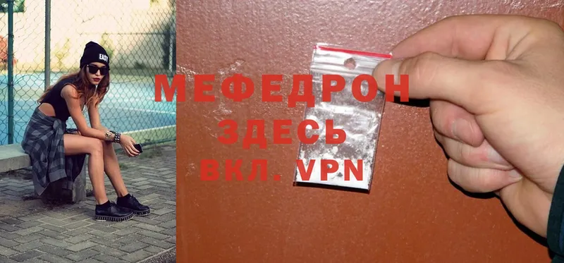 Мефедрон mephedrone  Волоколамск 