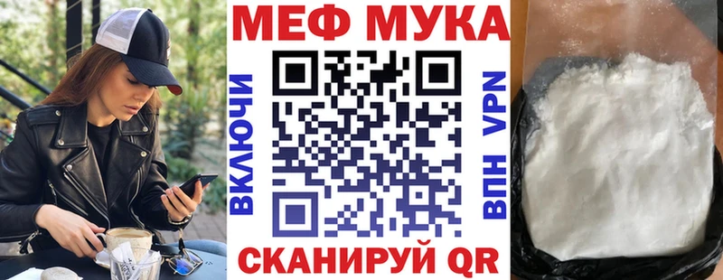 МЯУ-МЯУ кристаллы  Волоколамск 
