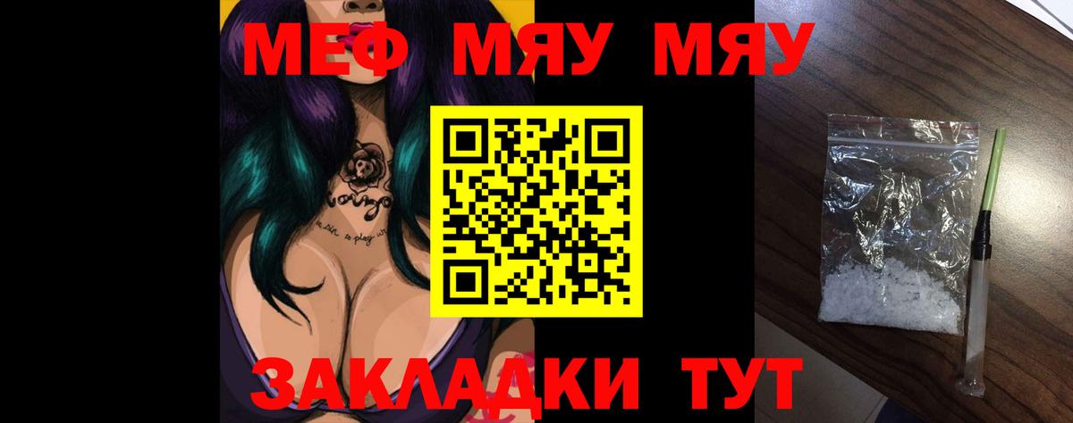 Меф  Мефедрон  Волоколамск  Меф mephedrone  Меф мука 