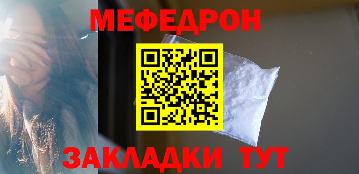 Волоколамск  МЯУ-МЯУ  Вход с VPN  МЕФ мяу мяу  Меф VHQ 