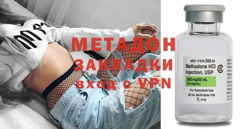 omg ССЫЛКА  Волоколамск  Метадон белоснежный  наркошоп 