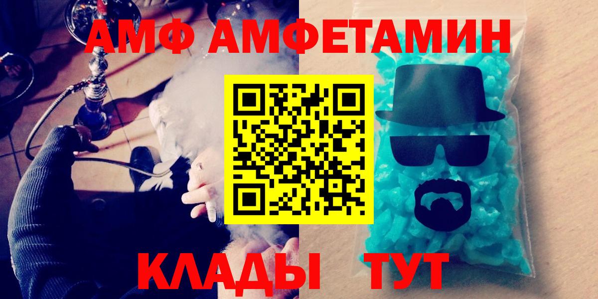 МЕТАМФЕТАМИН витя  Вход с VPN  Волоколамск  МЕТАМФЕТАМИН витя 