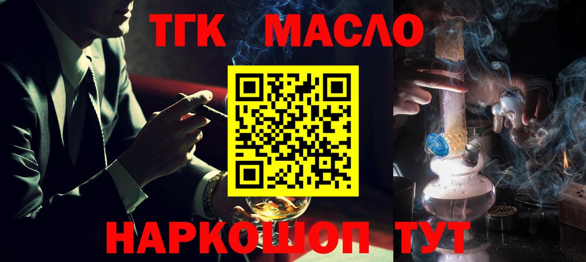 купить наркотик  Дистиллят ТГК гашишное масло  Дистиллят ТГК вейп  Вход с VPN  Волоколамск 