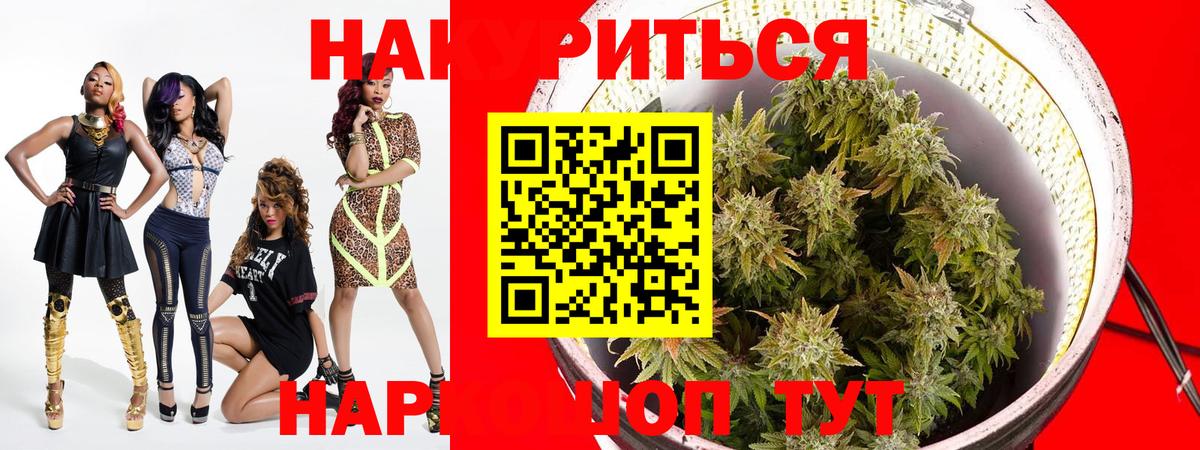 Марихуана THC 21% Волоколамск